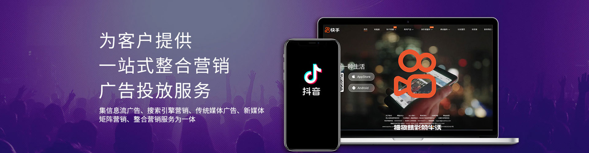 中西快手信息流